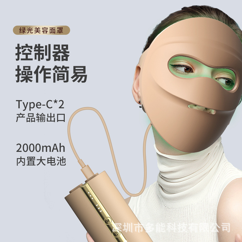 New SD Green Light Full Face Photon Skin Rejuvenation Instrument Beauty Mask Color Light Whitening Mask Instrument LED Beauty Instrument