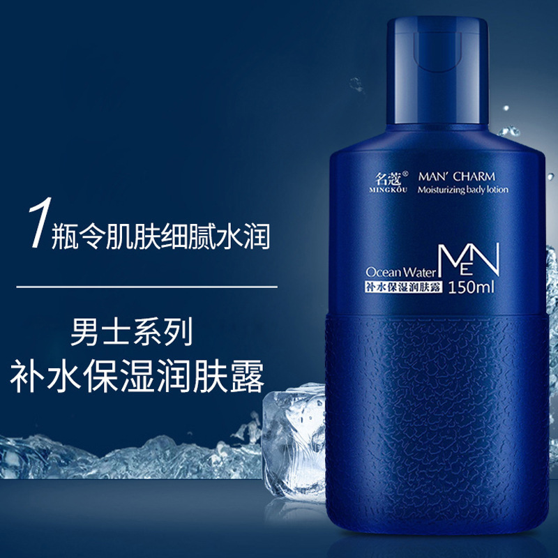 150ml Mingkou Hydrating and Moisturizing Lotion Moisturizing Lotion 150ml Face Care Cream Face Oil Hydrating and Moisturizing