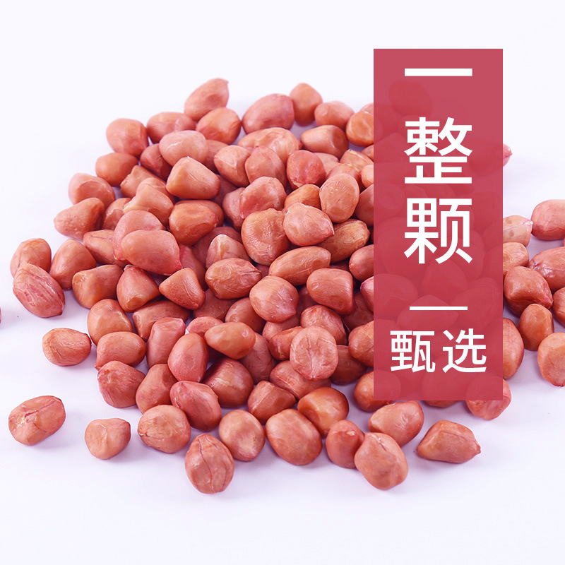 Peanuts raw peanuts 400g g white sand farm wholesale factory grain new goods OEM