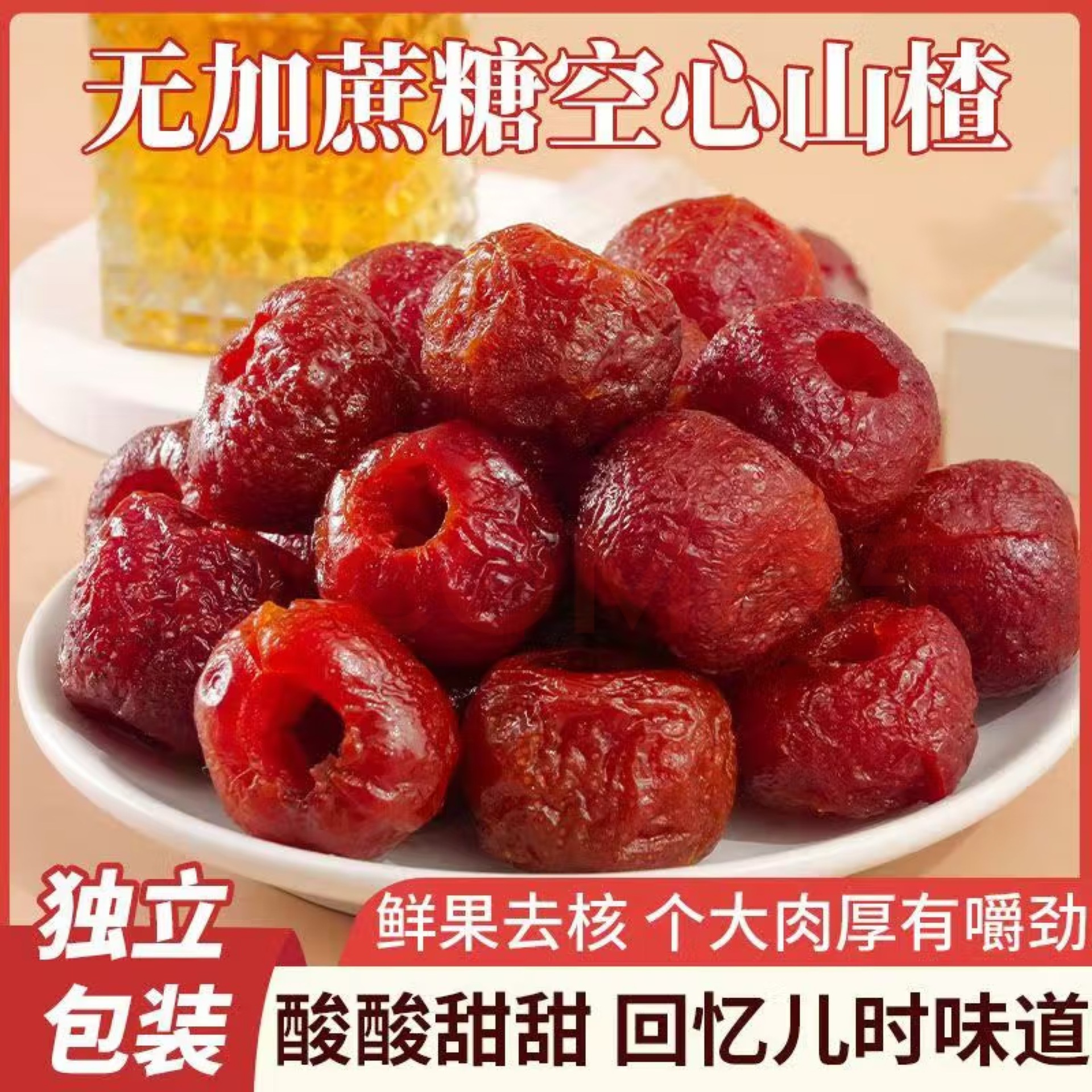 Наименование полого боярышника сладко-кислый мягкий восковой без сахара добавленный неядерный жирный продукт