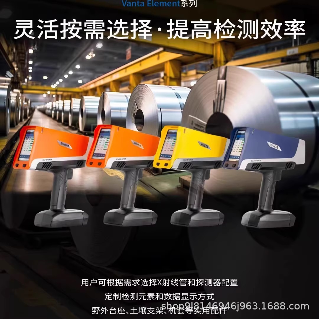 Olympus Vanta Handheld Spectrometer Alloy Analyzer Three-Way Catalytic Ore Precious Metal Tester