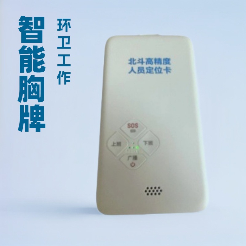 4G умBadge цифровой рабочий бейдж санитарного работника, умный бейдж GPS, карта учета рабочего времени, локатор для полевых патрулей