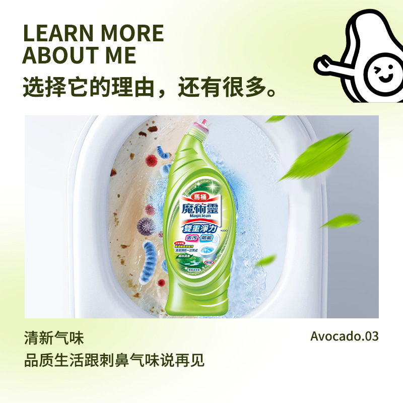 Taiwan flower king magic spirit toilet double net force cleaner 650m toilet decontamination cleaning agent