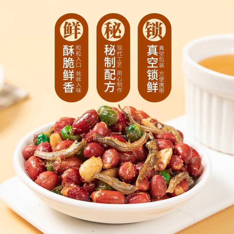 Small Fish Peanut Net Red Dried Wine Vegetables Open Bag Instant Crispy Fried Dried Small Fish Snacks Barbecue Shop Commercial