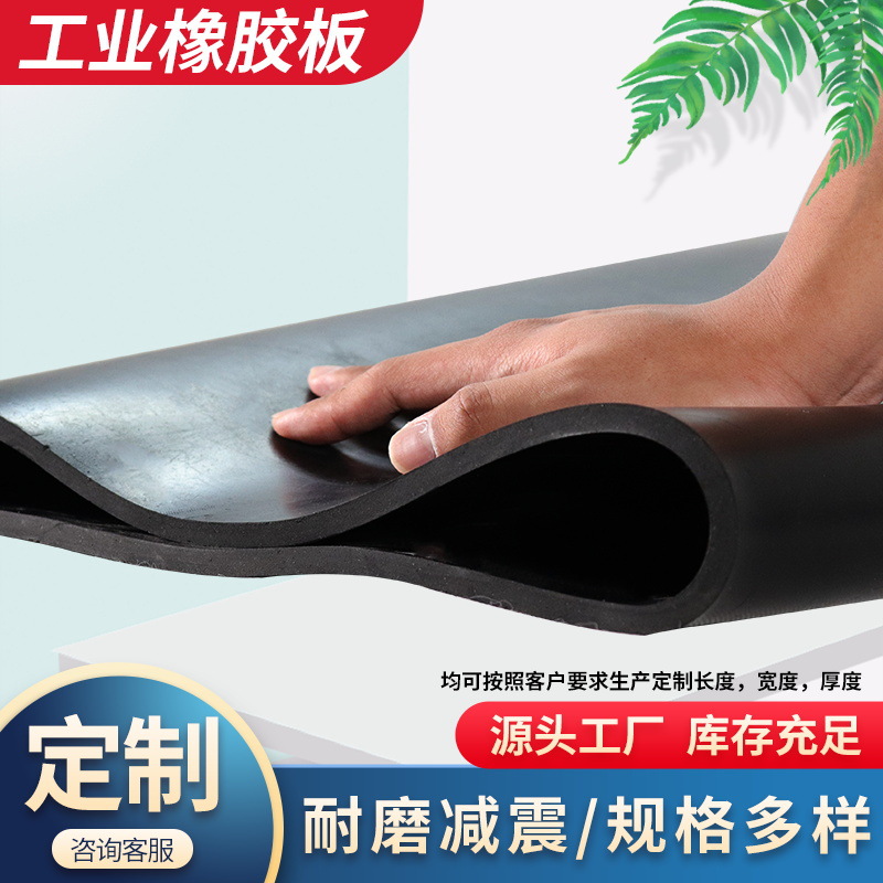 Rubber Mat Floor Rubber Sheet Oil-Resistant Car Shock-Absorbing Rubber Sheet Industrial Rubber Sheet Rubber Insulation Power Distribution Room 5mm Black