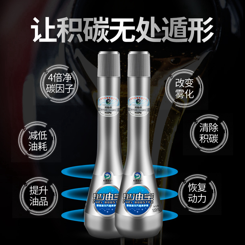 China New Thunder Shield Hailong Fuel Treasure Gasoline Additive Decarbonization Gasoline Vehicle Combustion Maintenance Cleaning Agent Petrochemical