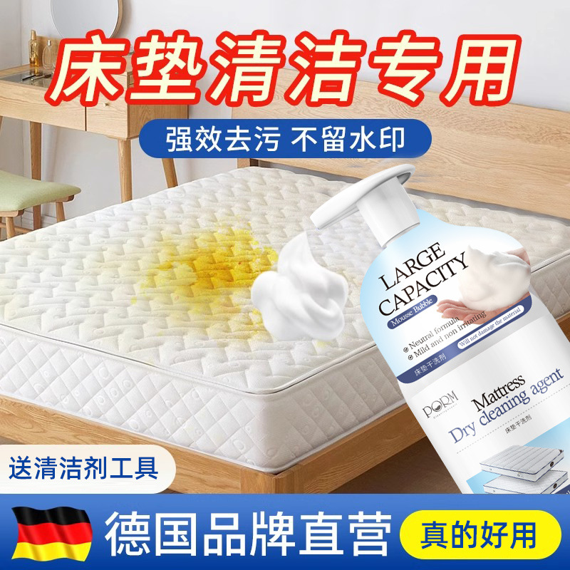 Mattress Cleaner, Water-Free Urine Stain Removal Artifact, Latex Washing Simmons Stain Removal Dry Cleaning Agent Artifact