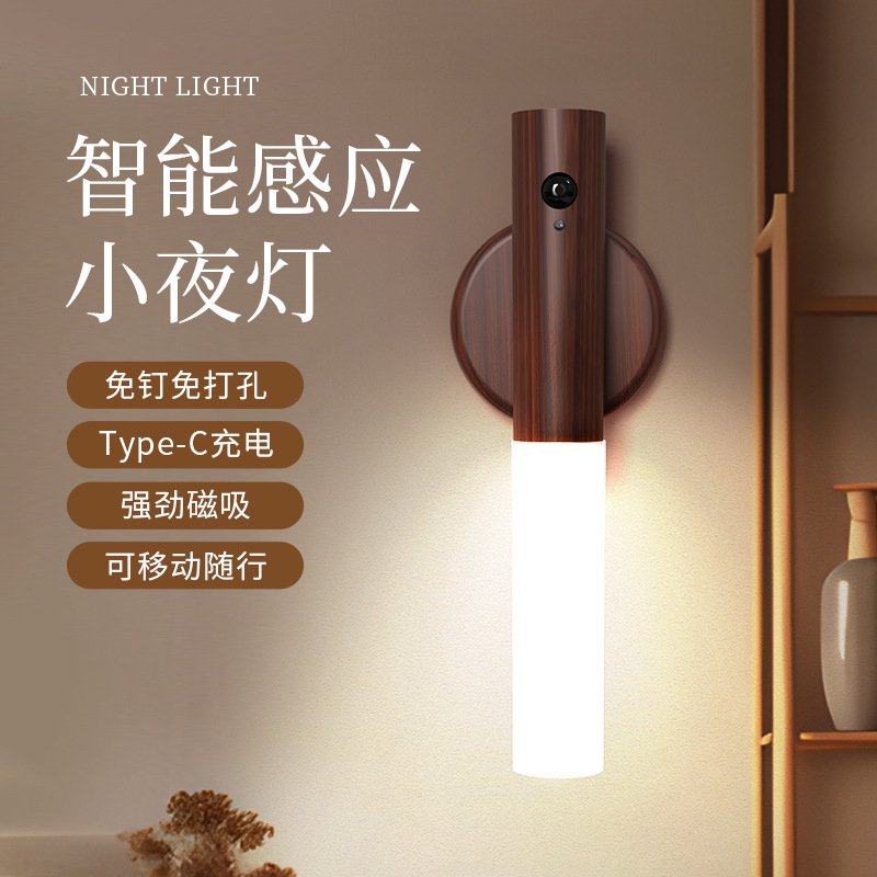Кросс-борд умный светильник с индукцией человеческого тела LED ночник креативный настольный светильник коридорный ночник перезаряжаемый настенный светильник уличный аварийный свет