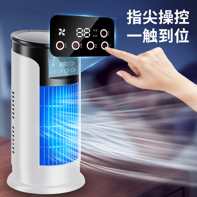 Air Conditioning Fan Cross-Border New Cooling Fan Home Desktop Office Humidification Refrigeration USB Timed Silent Air Cooler