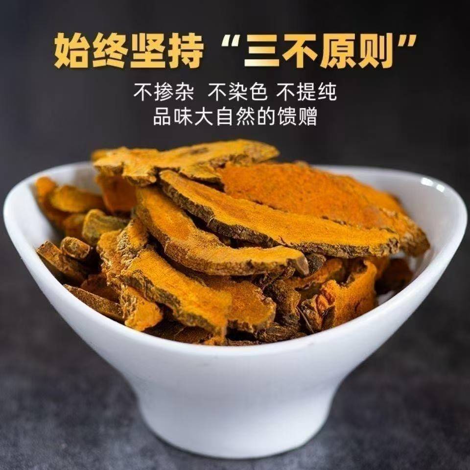 Turmeric Chinese Medicinal Materials Wholesale Turmeric Tablets 500g New Old Turmeric Tablets Sulfur-Free Turmeric Tablets Grindable Turmeric Powder