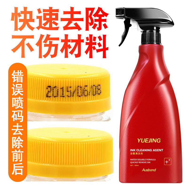 Очиститель для чернил Osbon, удаление даты, изменение шрифта для струйного принтера, удаление чернил, жидкость для удаления чернил