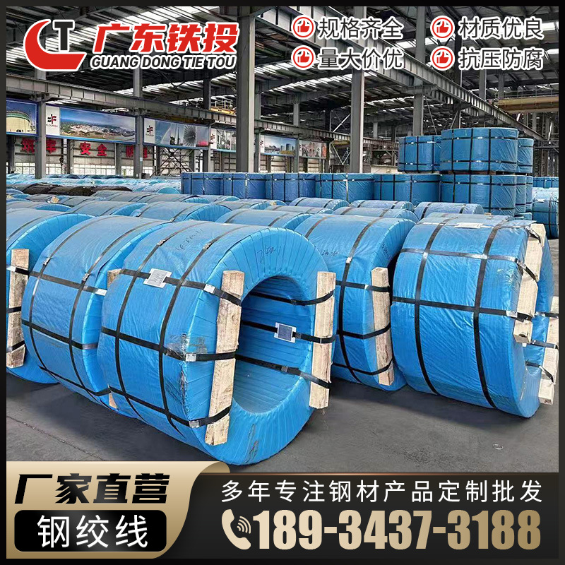 Factory Direct Sales of Pre-Stressed Steel Wire Rope Hot-Dip Galvanized Steel Strand 1X19 Mine Anchor Rope Unbonded Steel Strand 2mm