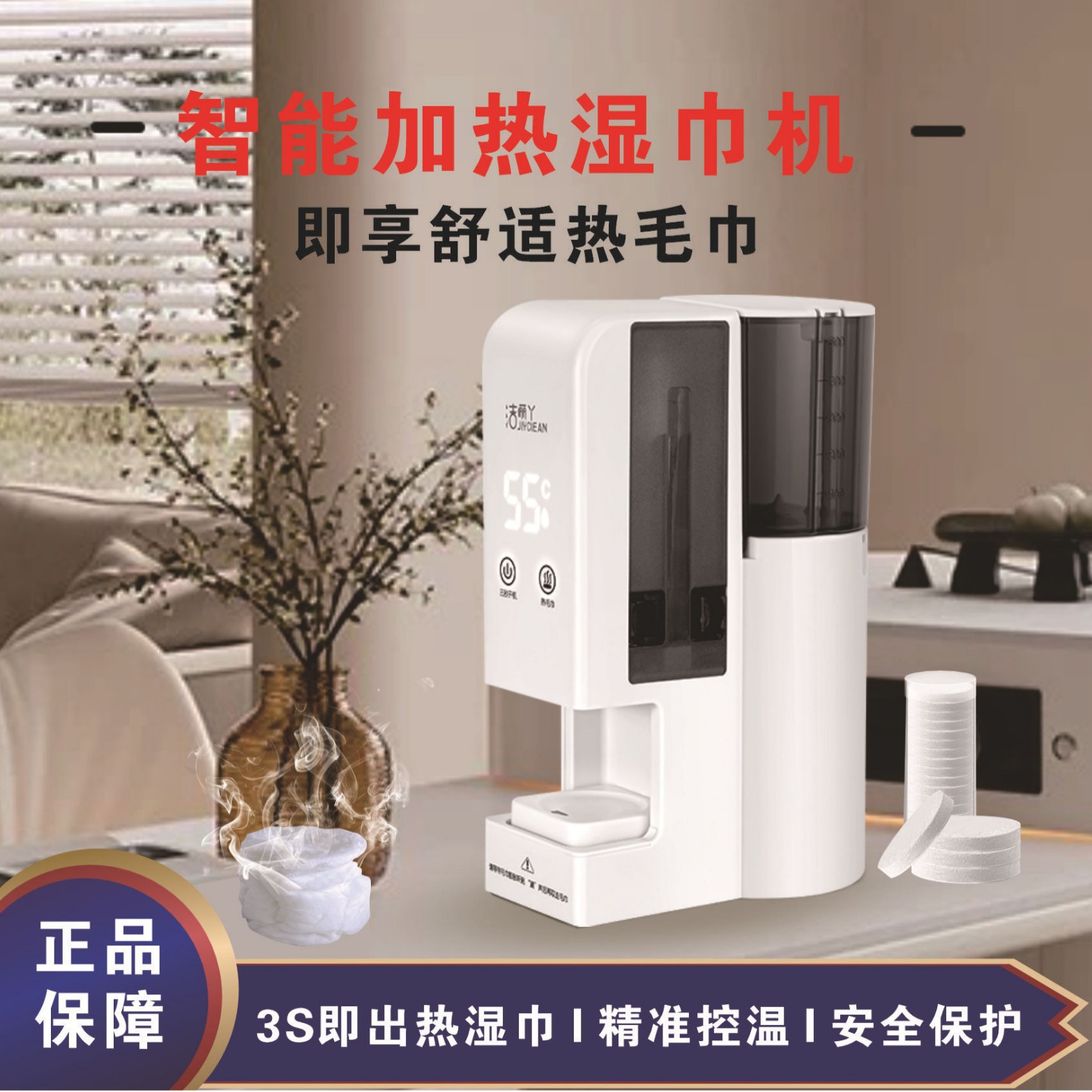 Новая продукция фабрики, интеллектуальная машина для нагрева влажных салфеток, домашний уход за кожей, горячий компресс, умывание, бытовая техника