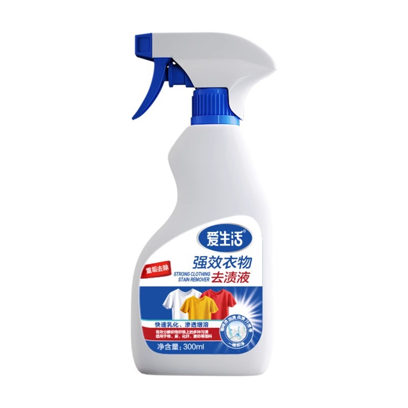 Green leaves love life strong clothing stain removal liquid 300ml dissolved decontamination deep to remove sweat and oil stains clean clothing
