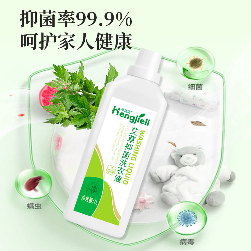 Factory direct supply wormwood antibacterial laundry detergent whole box batch household 1kg15 bottled phosphorus-free laundry detergent in stock wholesale