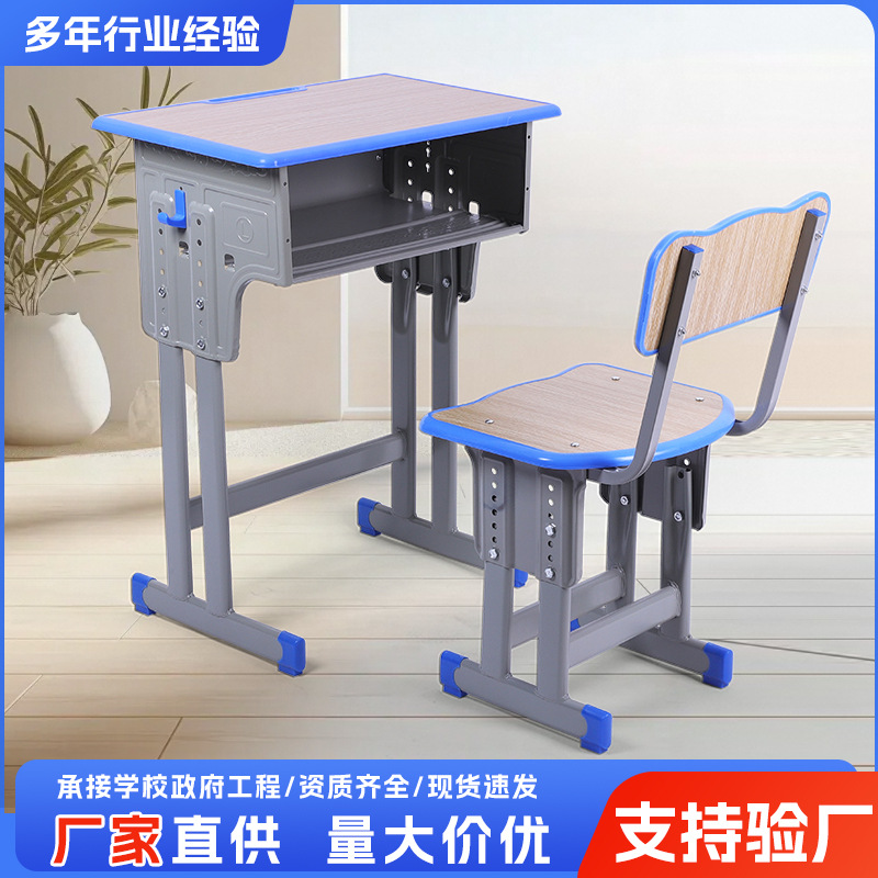 Столы и стулья для учеников начальной и средней школы для домашнего обучения