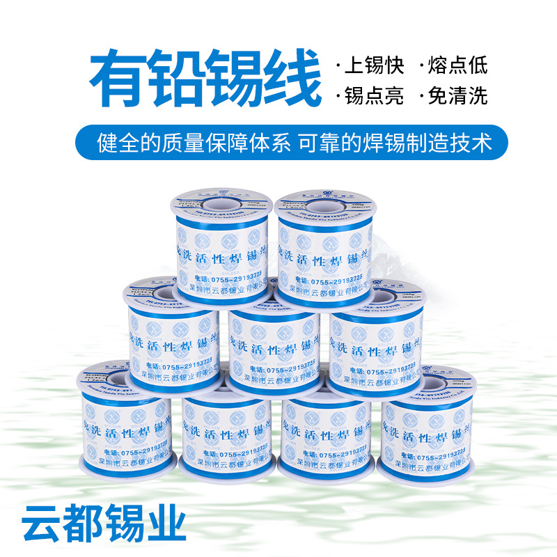 Factory Direct Supply Yunduo Brand 6337 Solder Wire 1.0mm 1000G/Roll Upper Tin Soldering Light up Bulk Price Tin Wire