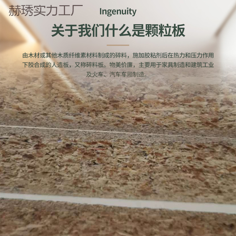 Melamine Veneer Particle Board Particle Board E2E1E0 Environmental Protection Grade 9Mm-25Mm Furniture Board Cabinet Board