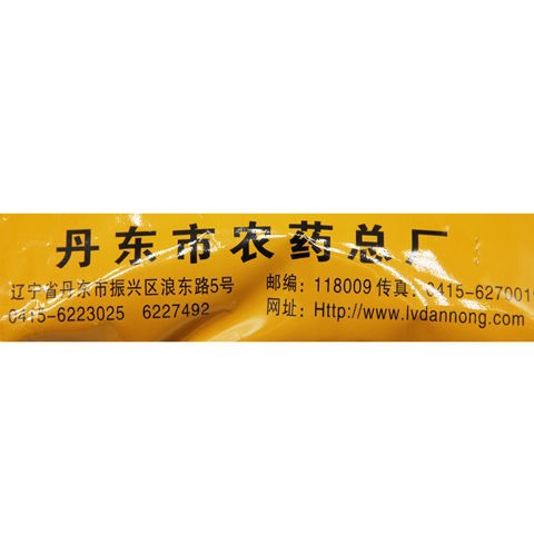 Diklofenac Disulfonic Acid Fungicide