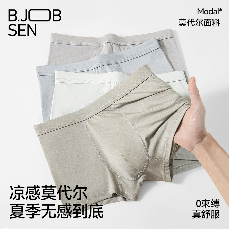 Мужские боксеры, модал, класс A 7A, антибактериальные, большие размеры, летние, дышащие