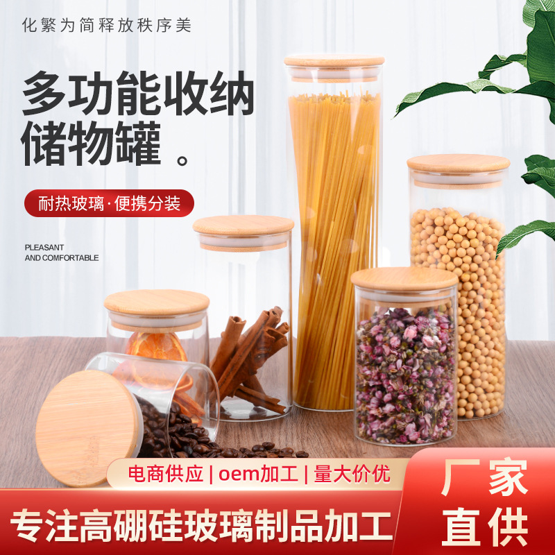 Retro Bamboo Lid Glass Sealed Jar Kitchen Storage Jar Food Grade High Borosilicate Glass Jar Tea Grain Storage Jar