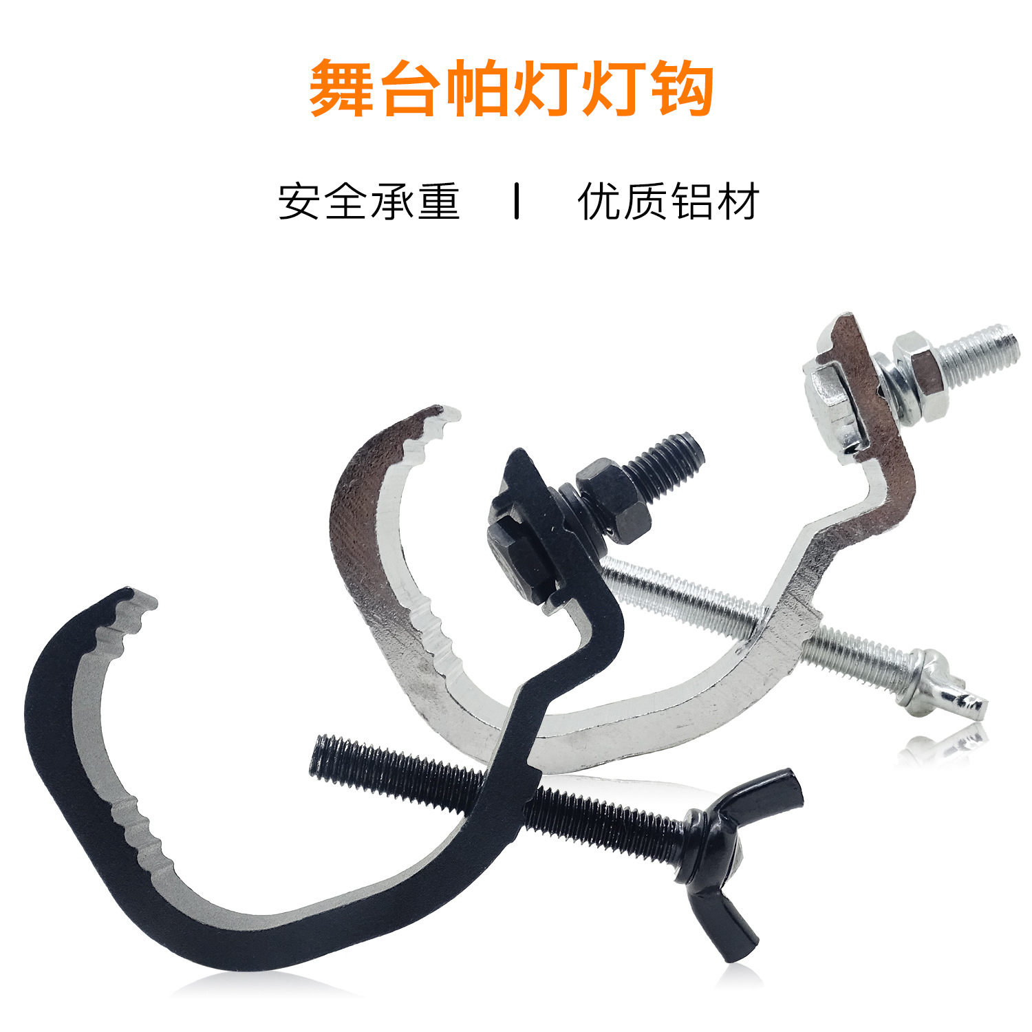 Алюминиевый крюк для света пластиковый маленький PA крюк профессиональное сценическое оборудование светодиодный трос DJ клуба