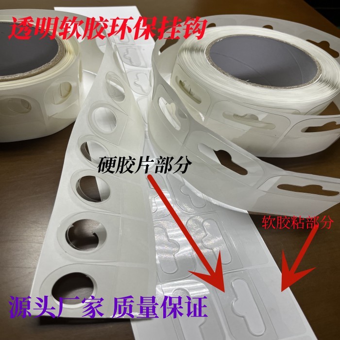 White Cardboard Hook Kraft Paper Self-Adhesive Hook Soft Film Adhesive Hook Transparent Pvc Hook Aircraft Hole Tag Card Hook