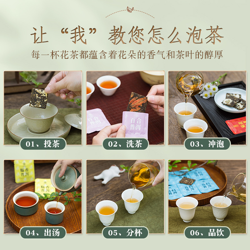 Flower Tea Bags Individually Packaged Chrysanthemum Tea Yunnan Tangerine Peel White Tea 12 Flavors Pu'Er Tea Small Square Slices Biscuits Tea Wholesale
