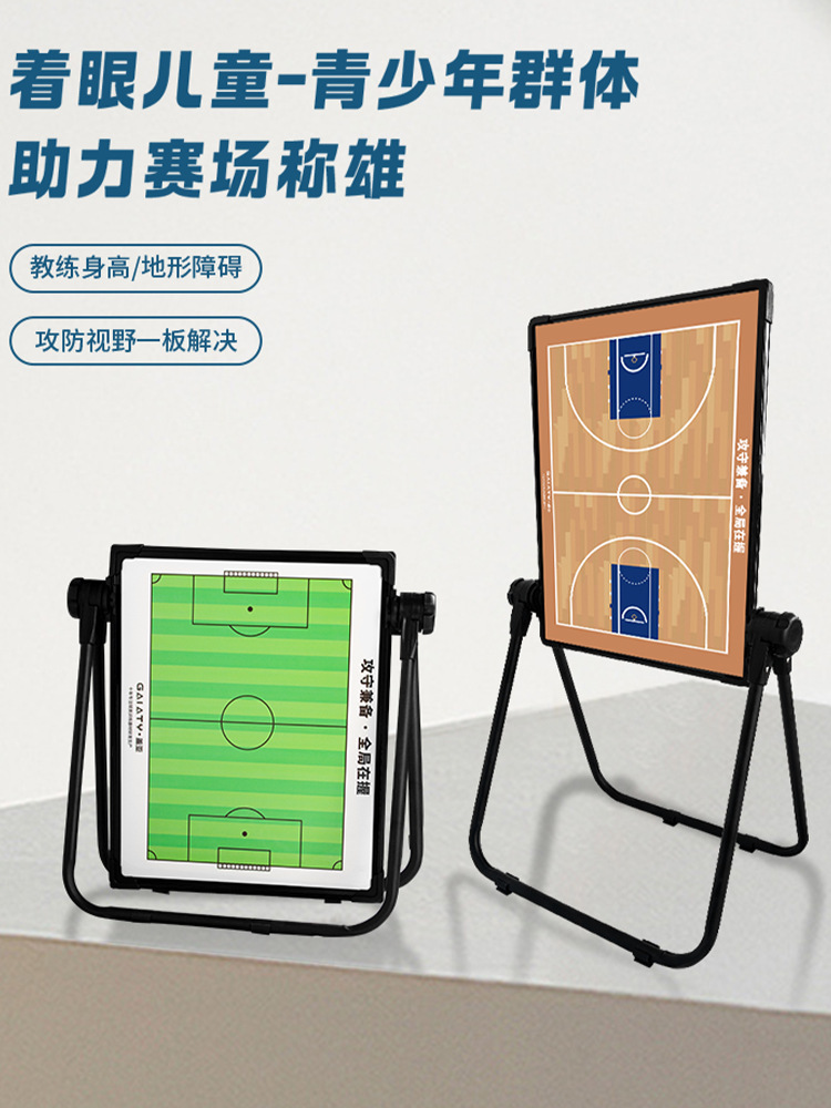 Professional Foldable Floor-Standing Training Command Tactical Board Basketball Football Coach Professional Digital Tactical Board Large Size