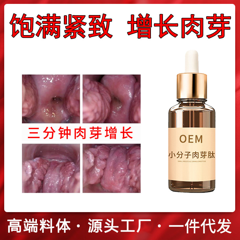 Решение для ухода за женскими интимными зонами с грануляционным пептидом, 3 минуты, салон красоты