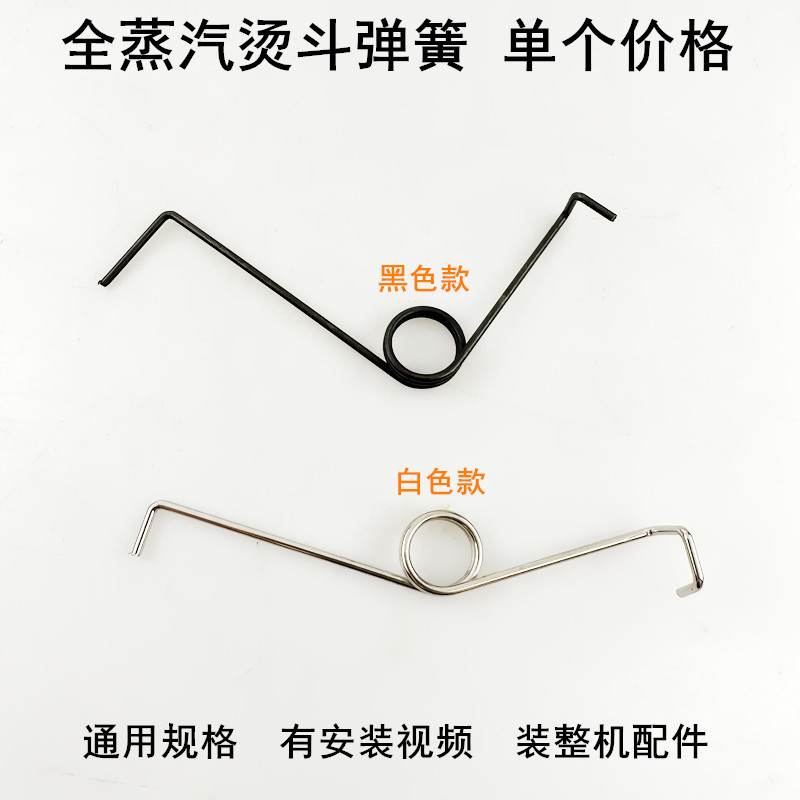 Ключ для парового утюга, пружина, аксессуары для промышленного электрического утюга, ручной ключ, пружина сжатия