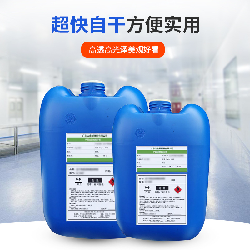 Sj-230A Oily Additive Is Resistant to 800 Degrees High Temperature, Yellowing Resistance, High Transparency, 9H High Hardness Oily Resin Hardener