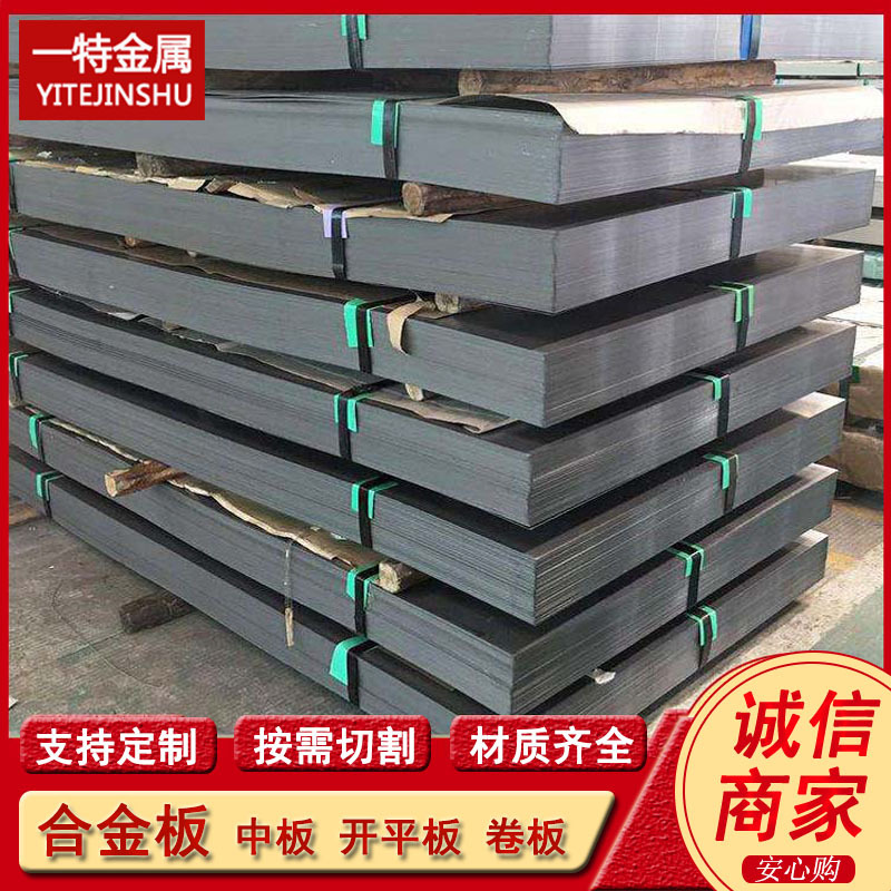 Оптовая продажа холоднокатаной легированной стальной пластины 20 # 45 # 40Cr, горячекатаная стальная пластина, коробка Anshan, полные спецификации
