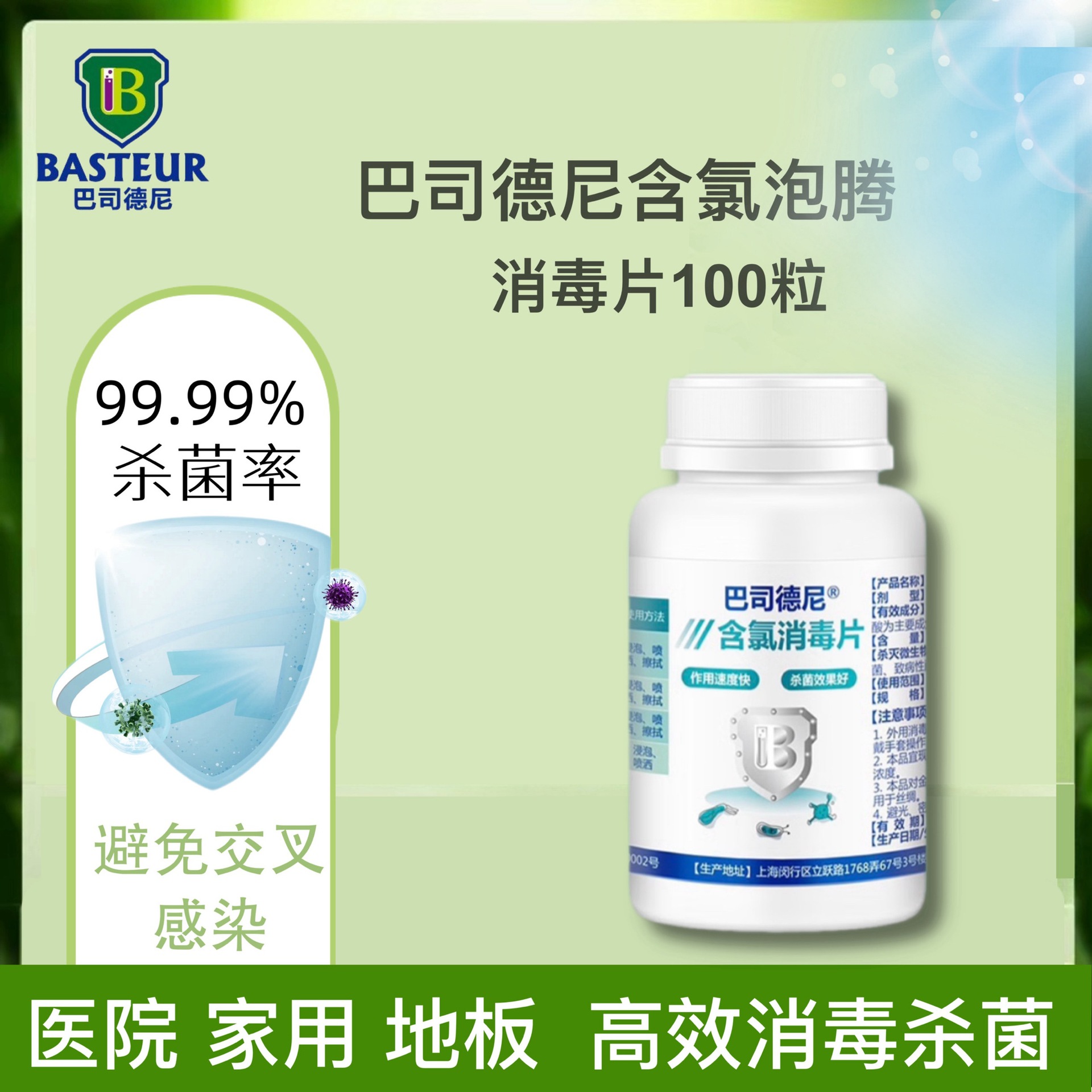 Дезинфицирующие таблетки Patini, 84 таблетки, для очистки и стерилизации