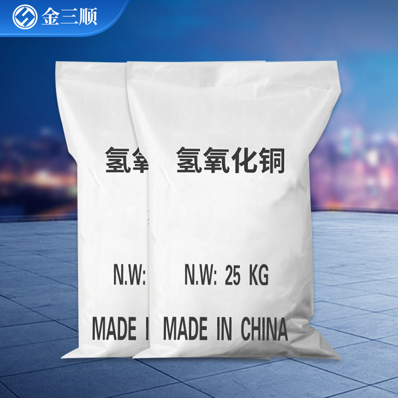 Wholesale Supply of Copper Hydroxide, Analytical Reagents, Catalytic Additives, Mordants, Bactericidal Agents, Industrial Grade Copper Hydroxide