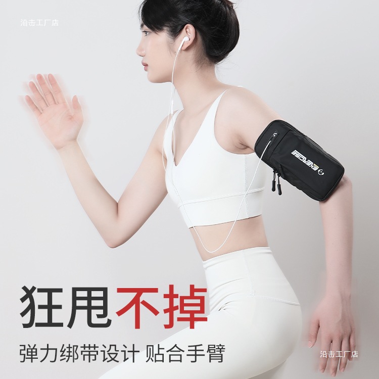 Mobile Phone Storage Bag, Sports Arm Bag, Outdoor Running Wrist Bag, Lightweight Waterproof Morning Running Fitness Equipment, Unisex