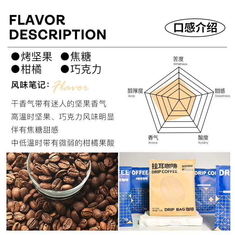 Hanging Ear Coffee Chain Hotel Office Business General Wholesale Filter Bag American Style Fragrant Mellow Black Coffee Powder