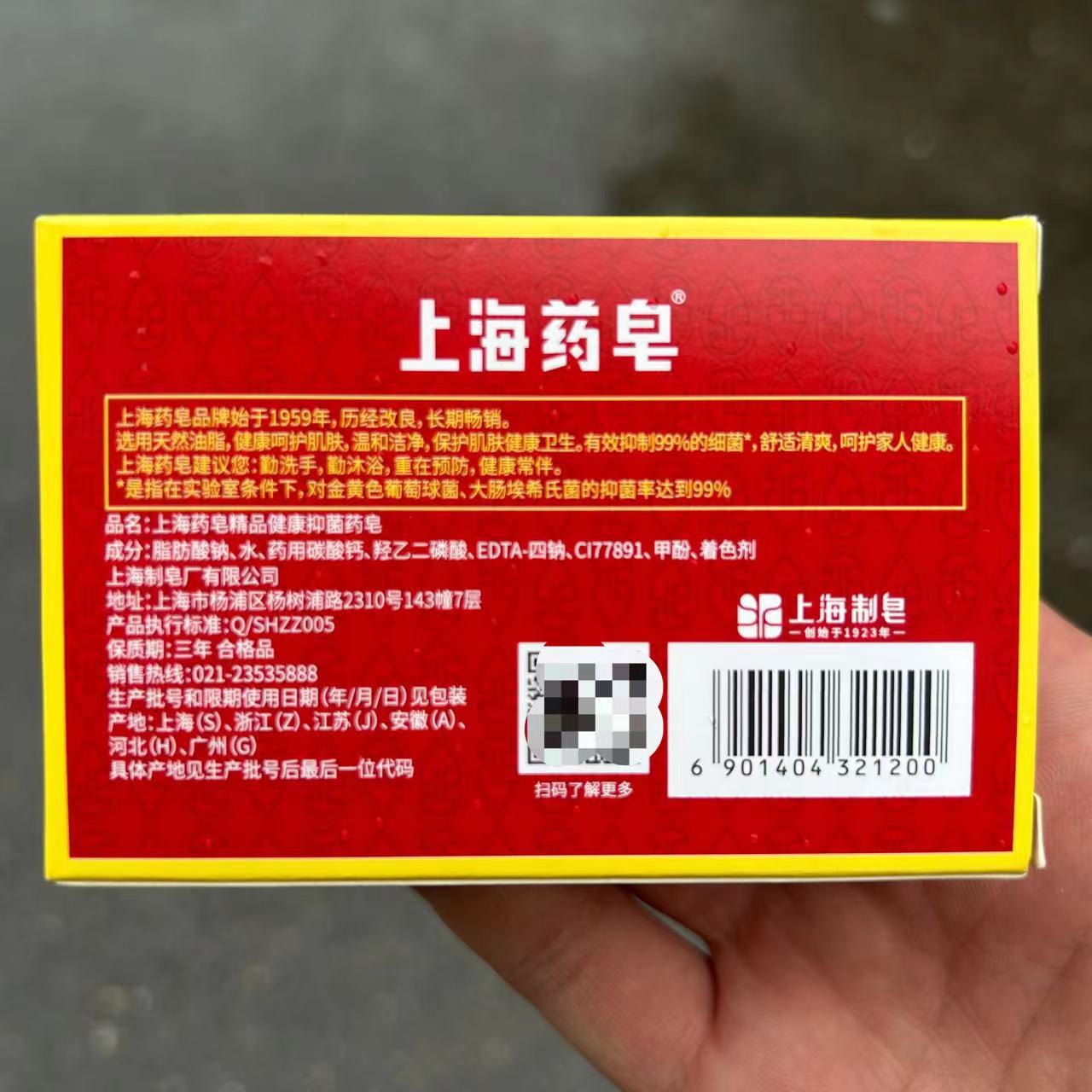 90g Shanghai Medicated Soap for Men and Women of All Ages, Hand Washing, Cleaning, Bathing Soap, 125g Disinfectant Skin Care Soap