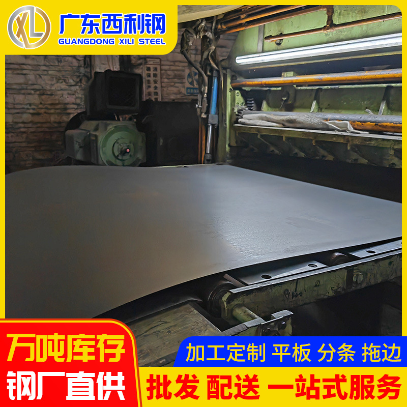 Guangzhou Has Ready Stock of Q235B Cold-Rolled Steel Plate, Ultra-Deep Drawing 0.5*1250*2500 Cold-Rolled Steel Sheet