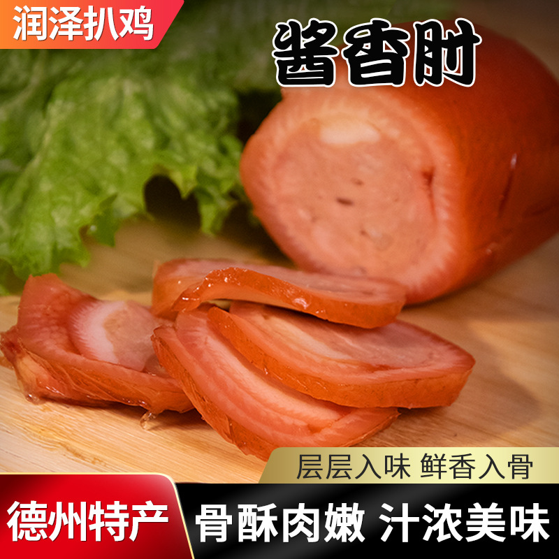 Соус с ароматом еды, свинина 280г, вакуумная упаковка, готовая еда, маринованный большой окорок