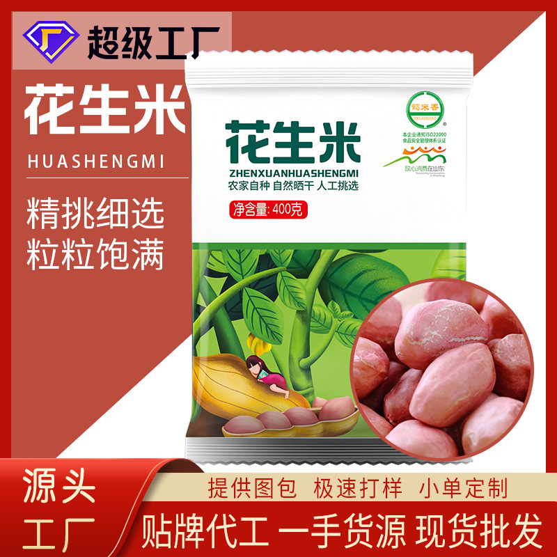 Краснокожий арахис Heliexiang, крупный белый песок, черный арахис, 400г, масляный арахис, оптовая продажа от фабрики Four Red