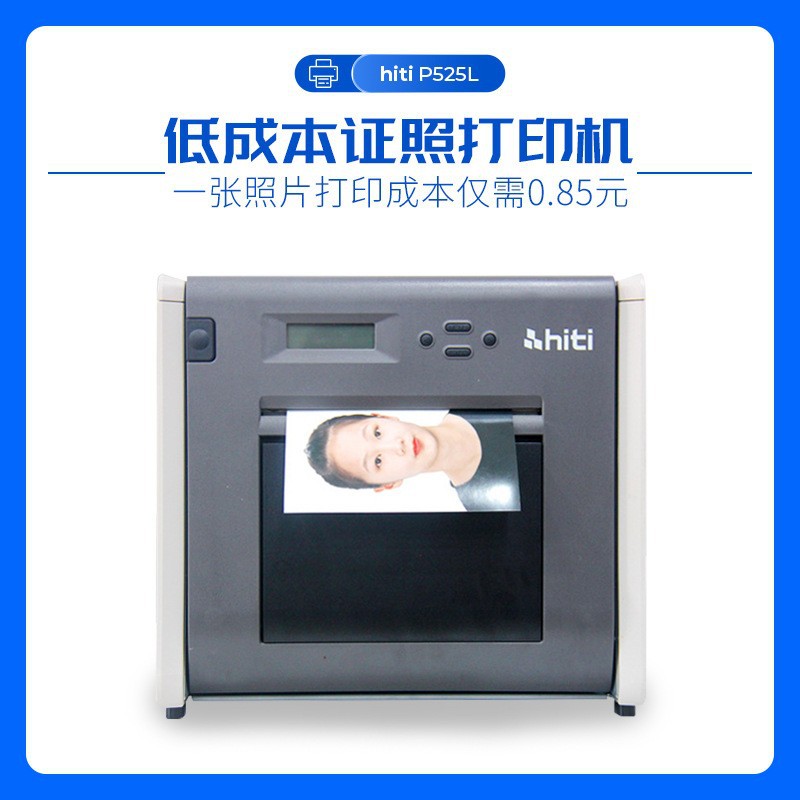 Hiti Chengyan P525L Sublimation Photo Printer Photo Studio Commercial Self-Service Machine Wireless Wifi Photo Printing