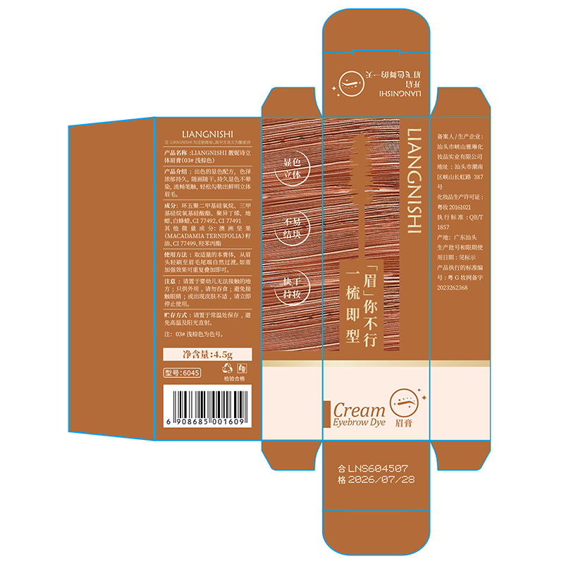 Liangnishi three-dimensional eyebrow cream waterproof non-blooming genuine goods color-holding three-dimensional natural wild eyebrow not easy to decolorize eyebrow dye cream