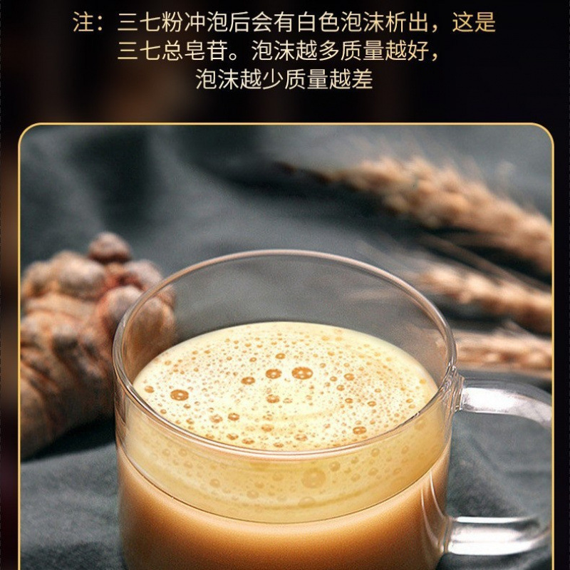 Nanjing Tongrentang Tianqi Powder Yunnan Wenshan Sanqi Powder 150g Ultrafine Powder Tianqi Powder a large quantity of price