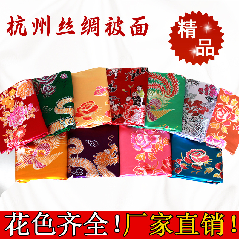 Шелковое покрывало из Ханчжоу, мягкий атлас, свадебное покрывало с цветным brocade