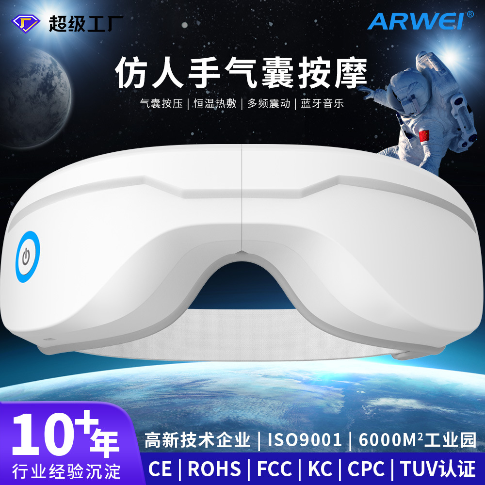 Прибор для массажа глаз с воздушным давлением, горячий компресс, вибрация, Bluetooth, музыкальная маска для глаз