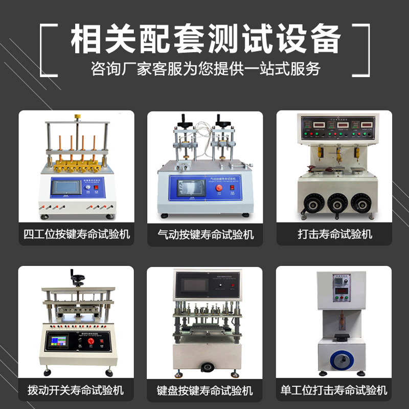 Pneumatic Button Life Tester Toggle Rocker Boat Switch Keyboard Percussion Button Life Test Machine