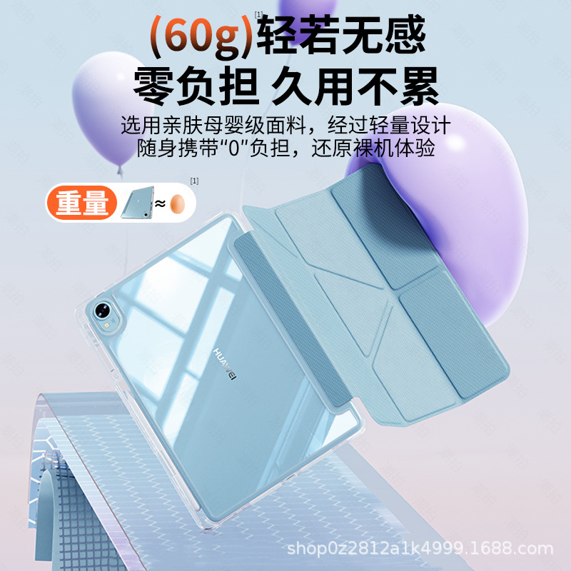 25 Models Suitable for Huawei Tablet Matepad 11.5S Protective Case with Pen Slot 11 Acrylic Air Anti-Bending Mini