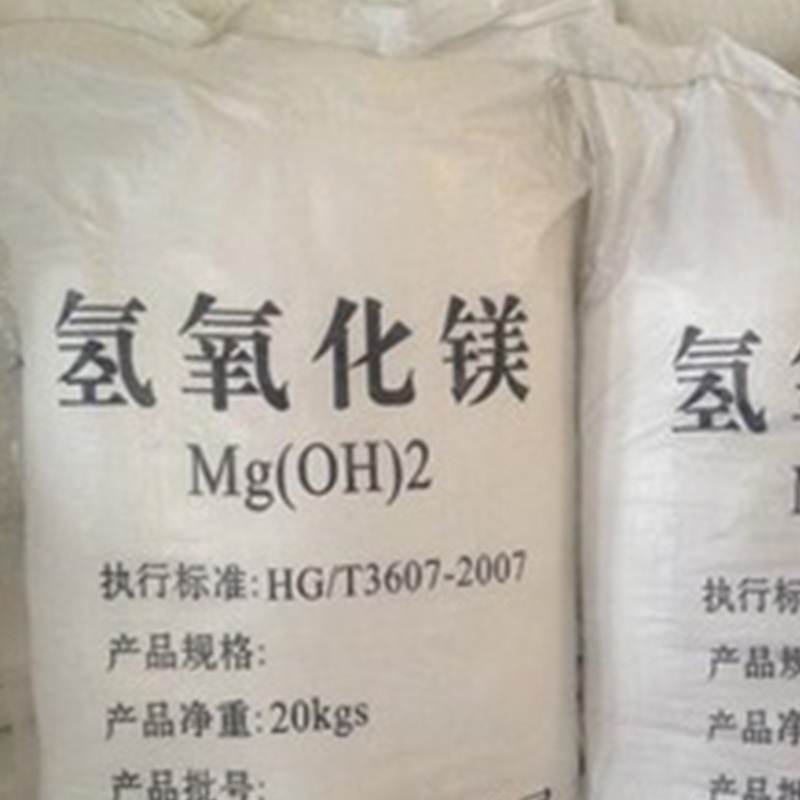 Magnesium Hydroxide Magnesium Hydroxide 1250 Mesh Flame Retardant Smoke Suppressant Rubber Plastic Fiber Smoke Suppression