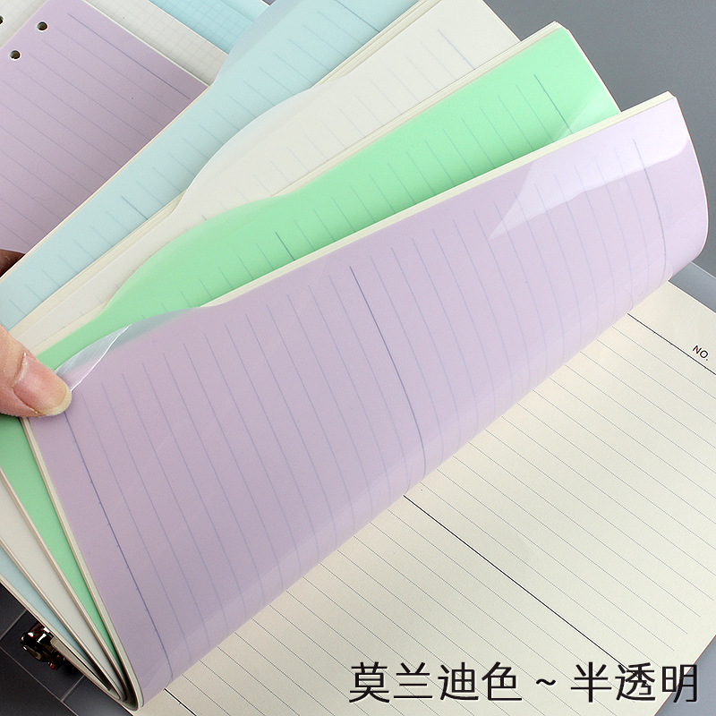 A4 loose-leaf separator 4/6/9 hole translucent plastic page b5 loose-leaf core index classification label